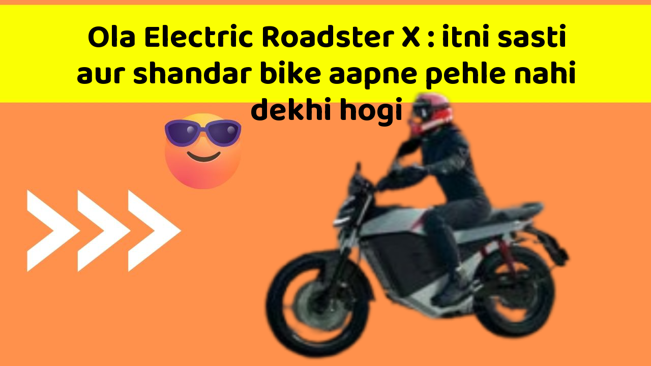 Ola Electric Roadster X: itni sasti aur shandar bike aapne pehle nahi dekhi hogi