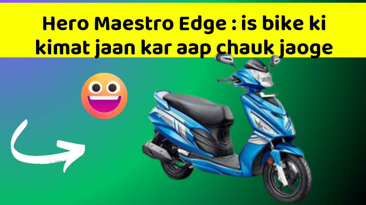 Hero Maestro Edge: is bike ki kimat jaan kar aap chauk jaoge